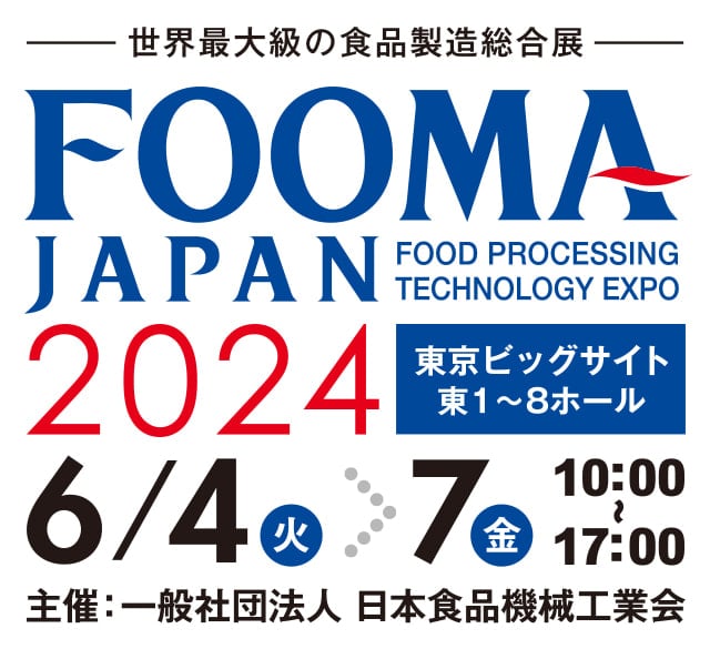 FOOMA JAPAN 2024 ロゴ